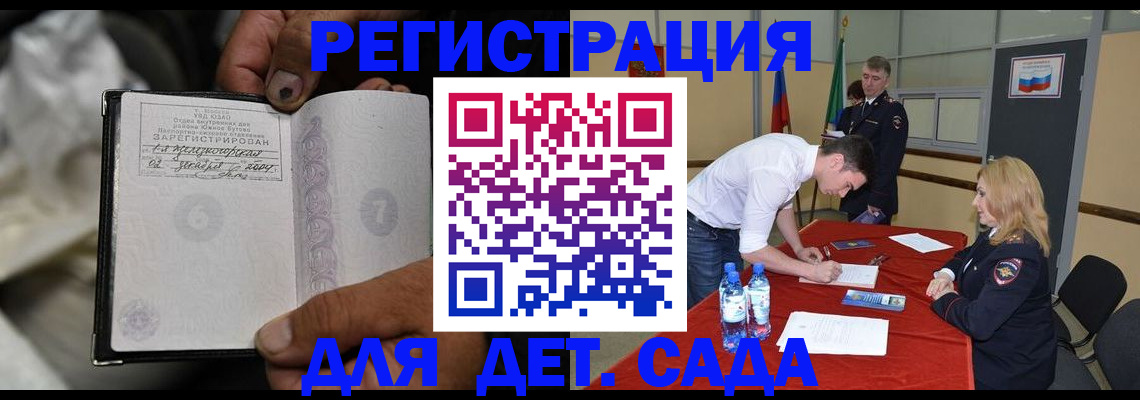 регистрация для школы в Екатеринбурге