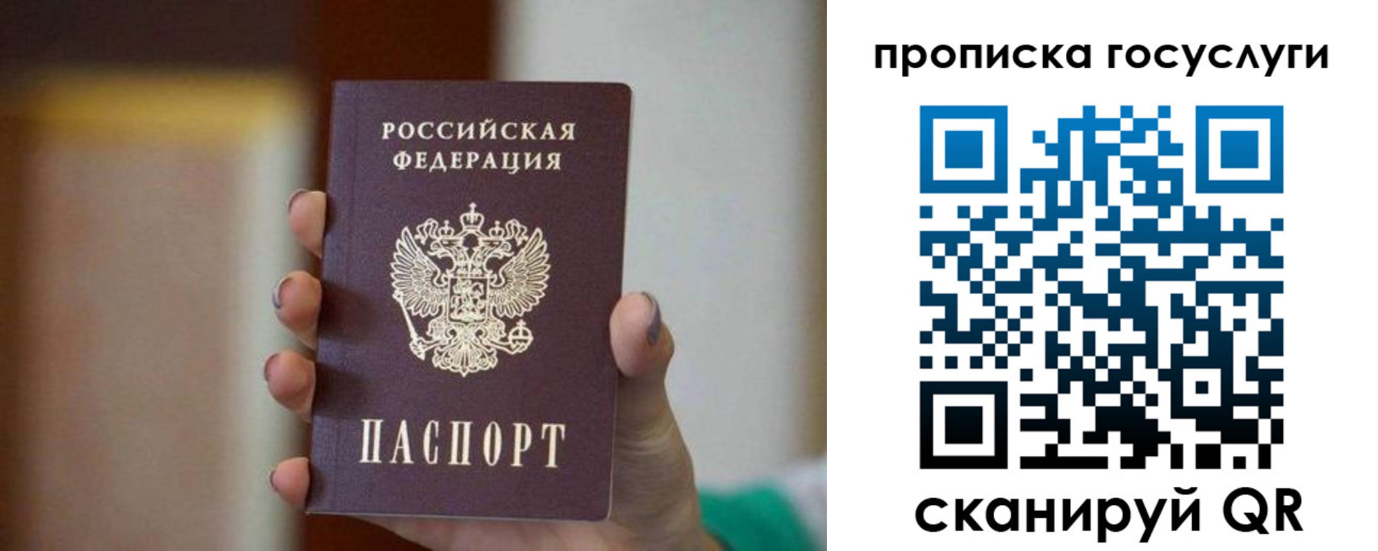 временная регистрация поиск в Екатеринбурге