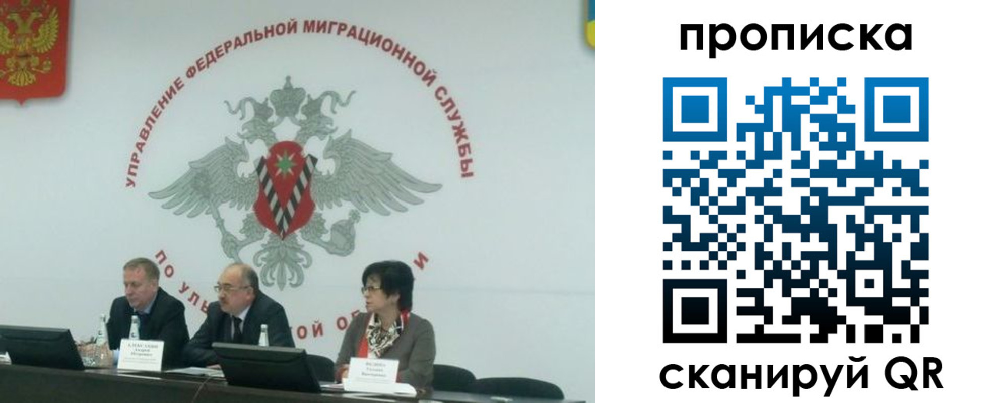 прописка паспорт в Екатеринбурге