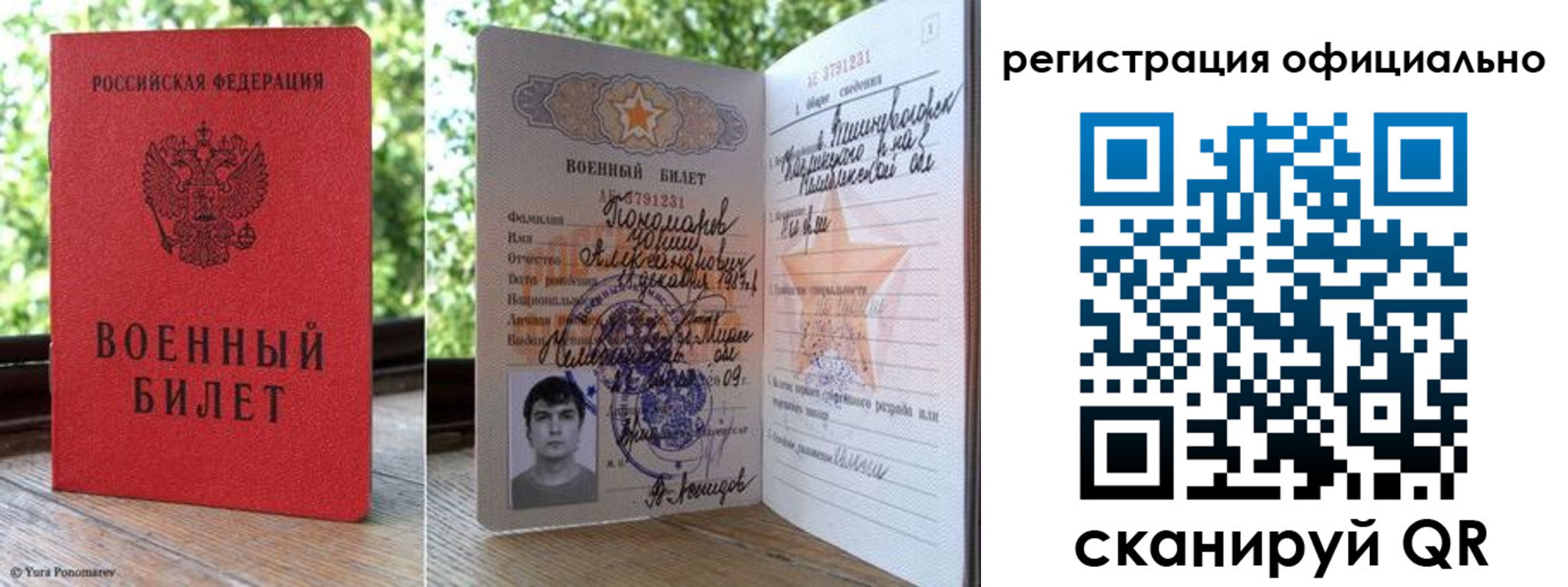 временная регистрация купить в Екатеринбурге