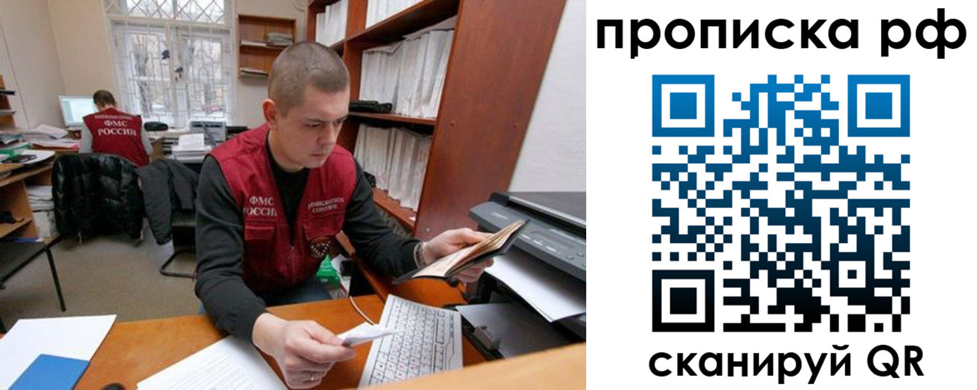 прописка поиск в Екатеринбурге