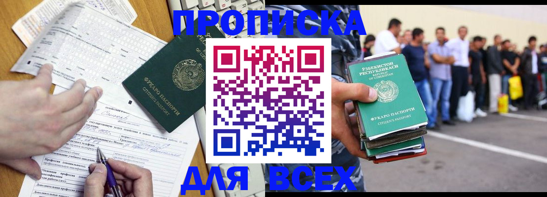 временная регистрация гарантия в Екатеринбурге
