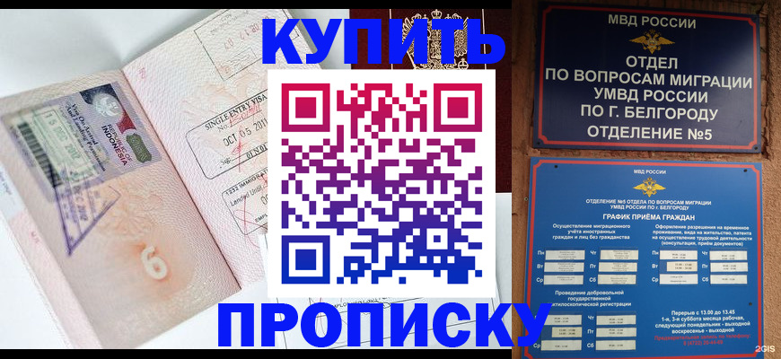 временная регистрация 2025 в Екатеринбурге