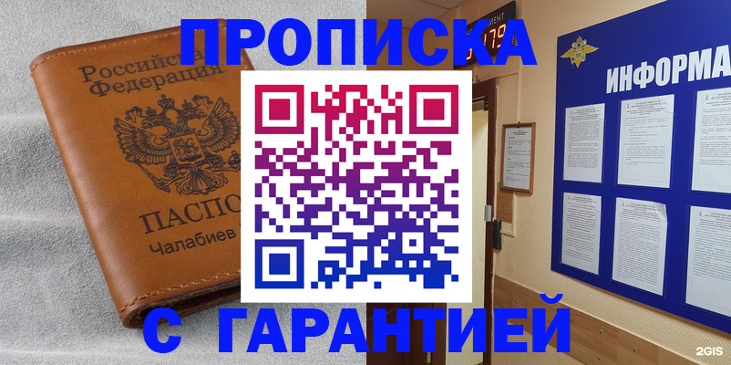 прописка ребенка в Екатеринбурге