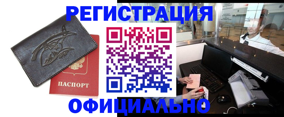 регистрация в Екатеринбурге