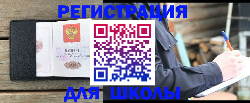 прописка законно в Екатеринбурге