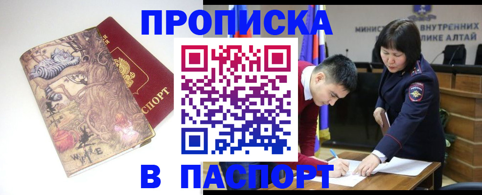 временная регистрация купить в Екатеринбурге