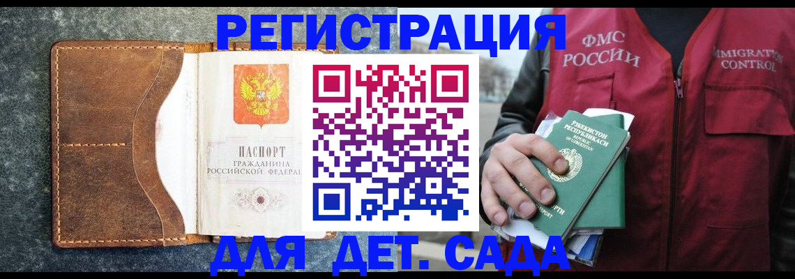 регистрация для дет. сада в Екатеринбурге