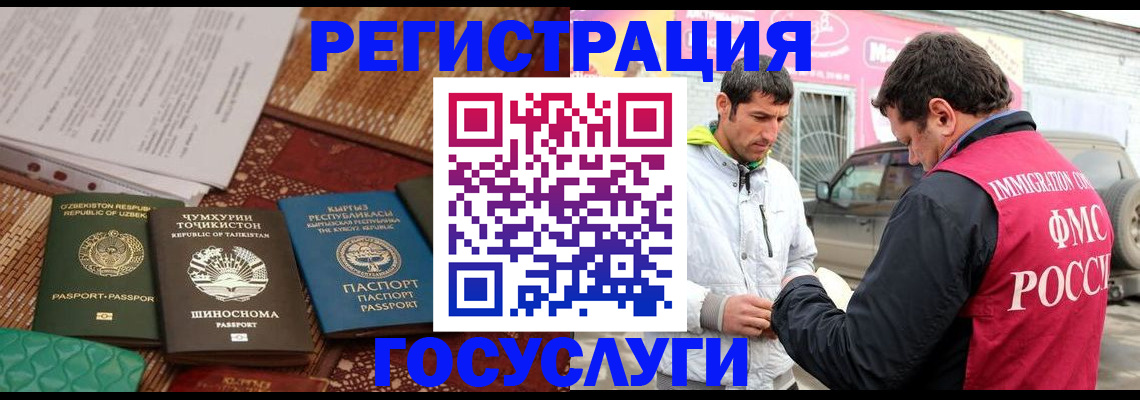временная регистрация 2025 в Екатеринбурге