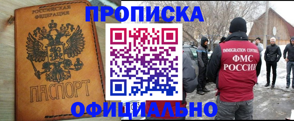 временная регистрация госуслуги в Екатеринбурге