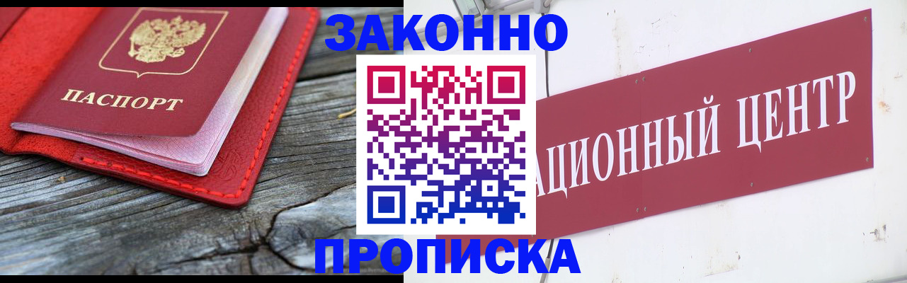 временная регистрация гарантия в Екатеринбурге
