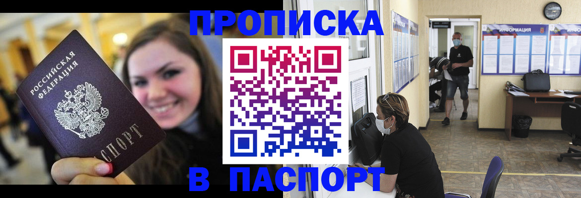 временная регистрация адрес в Екатеринбурге