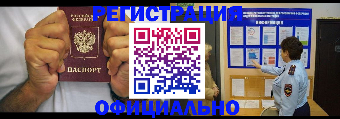 временная регистрация гарантия в Екатеринбурге